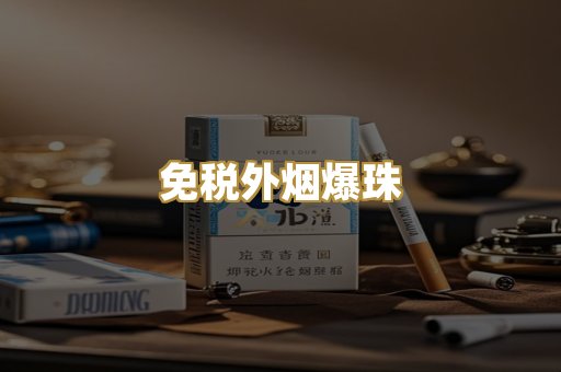 广西越南代工烟